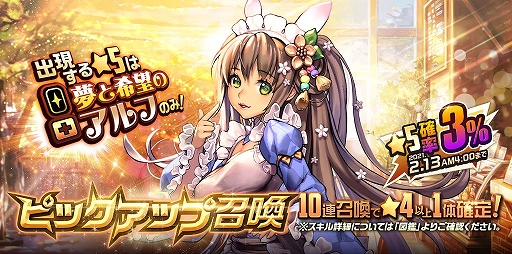 画像ギャラリー No.010のサムネイル画像 / 「デスチャ」のワールドボス・トライアルにネフティス登場