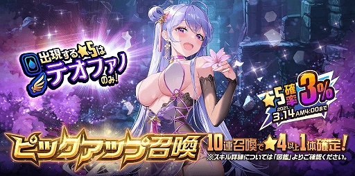 画像ギャラリー No.002のサムネイル画像 / 「デスチャ」に★5ワイアット登場。ワールドボス・トライアルで入手可能