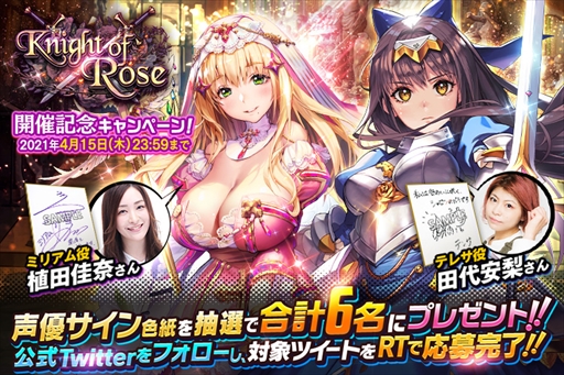 画像ギャラリー No.006のサムネイル画像 / 「デスティニーチャイルド」，“ラグナブレイク Season22 -Knight of Rose-”が開催