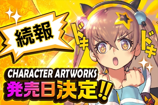 画像ギャラリー No.007のサムネイル画像 / 「デスティニーチャイルド」，“ラグナブレイク Season22 -Knight of Rose-”が開催