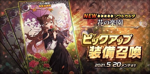 画像ギャラリー No.003のサムネイル画像 / 「デスチャ」でワールドボス・トライアル“メシエ”が開催