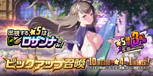画像ギャラリー No.006のサムネイル画像 / 「デスチャ」でワールドボス・トライアル“メシエ”が開催