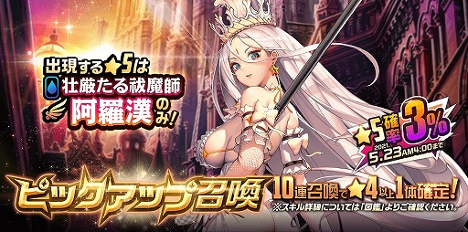 画像ギャラリー No.002のサムネイル画像 / 「デスティニーチャイルド」,ラグナブレイクの新シーズン開幕。カドケウス獲得のチャンス
