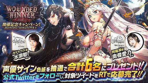 画像ギャラリー No.006のサムネイル画像 / 「デスティニーチャイルド」,ラグナブレイクの新シーズン開幕。カドケウス獲得のチャンス