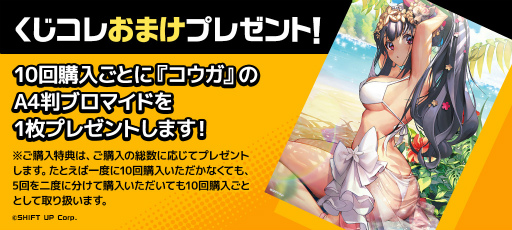 画像ギャラリー No.003のサムネイル画像 / 「デスティニーチャイルド」のブロマイドが抽選くじサービス“くじコレ”にて販売開始