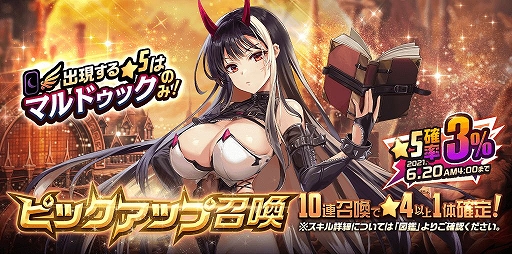 画像ギャラリー No.002のサムネイル画像 / 「デスティニーチャイルド」のレイドに服従のバリ登場