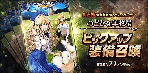 画像ギャラリー No.003のサムネイル画像 / 「デスティニーチャイルド」のレイドに服従のバリ登場