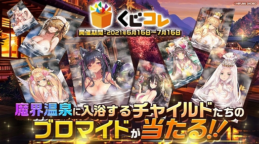画像ギャラリー No.004のサムネイル画像 / 「デスティニーチャイルド」のレイドに服従のバリ登場