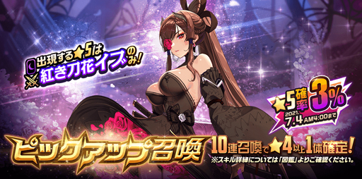 画像ギャラリー No.006のサムネイル画像 / 「デスチャ」で“ラグナブレイク Season24 -WOUNDED WINNER PART.2-”が開催中