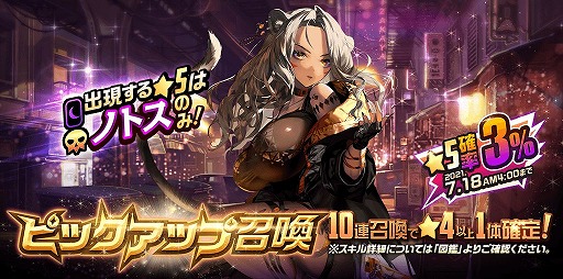 画像ギャラリー No.003のサムネイル画像 / 「デスティニーチャイルド」,NARRATIVEダンジョン“On The Road”が登場