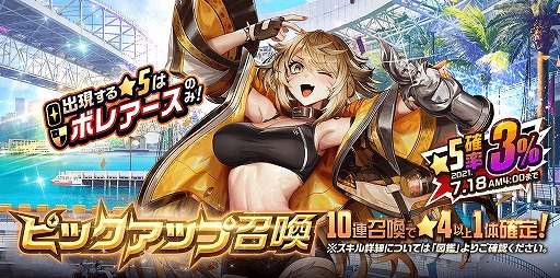 画像ギャラリー No.005のサムネイル画像 / 「デスティニーチャイルド」,NARRATIVEダンジョン“On The Road”が登場