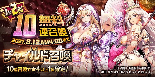画像ギャラリー No.007のサムネイル画像 / 「デスティニーチャイルド」,NARRATIVEダンジョン“On The Road”が登場