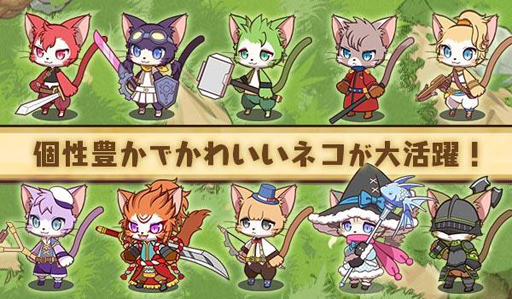 画像ギャラリー No.001のサムネイル画像 / 新作スマホ向けアプリ「キャットバスターズ」，事前登録キャンペーンを開始