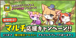 画像ギャラリー No.004のサムネイル画像 / 「キャットバスターズ」，2〜3人で同時に遊べるマルチプレイ機能が実装