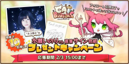 画像ギャラリー No.005のサムネイル画像 / 「キャットバスターズ」，2〜3人で同時に遊べるマルチプレイ機能が実装