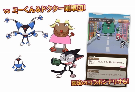 画像ギャラリー No.002のサムネイル画像 / 「キャットバスターズ」で「サイボーグクロちゃん」とのコラボがスタート