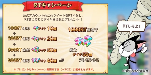 画像ギャラリー No.010のサムネイル画像 / 「キャットバスターズ」で「サイボーグクロちゃん」とのコラボがスタート