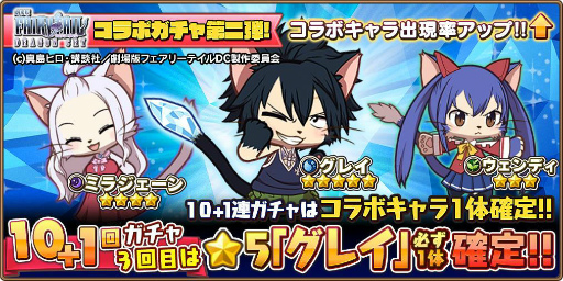 画像ギャラリー No.013のサムネイル画像 / 「キャットバスターズ」で「劇場版フェアリーテイル」コラボがスタート