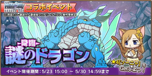 画像ギャラリー No.017のサムネイル画像 / 「キャットバスターズ」で「劇場版フェアリーテイル」コラボがスタート