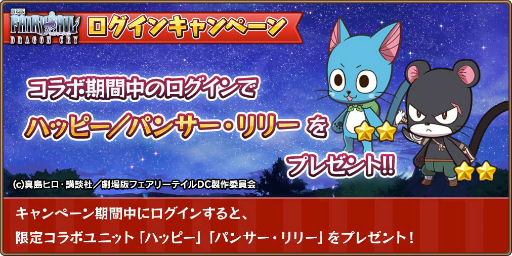 画像ギャラリー No.019のサムネイル画像 / 「キャットバスターズ」で「劇場版フェアリーテイル」コラボがスタート