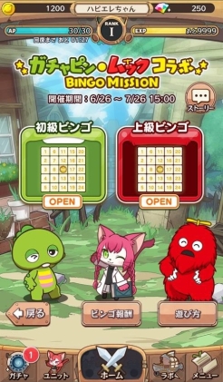画像ギャラリー No.003のサムネイル画像 / 「キャットバスターズ」で「ガチャピン・ムック」とのコラボが本日開始
