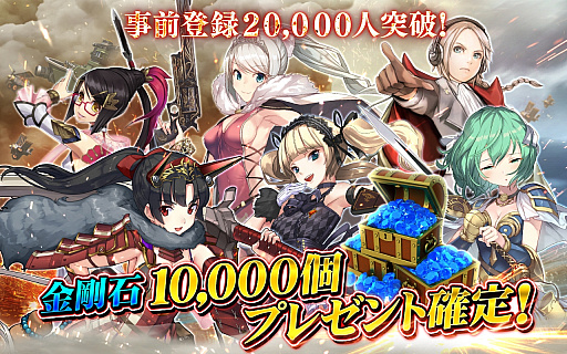 画像ギャラリー No.001のサムネイル画像 / 「ワンダーオラクル」，事前登録者数が2万人突破。金剛石1万個の配布が確定に