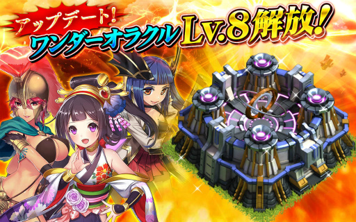 画像ギャラリー No.001のサムネイル画像 / 「ワンオラ」“ワンダーオラクル”Lv8が開放，強力ユニット「MAX2」も追加