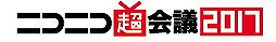 画像ギャラリー No.002のサムネイル画像 / 「#コンパス」，ニコニコ超会議2017におけるステージイベントの内容が公開