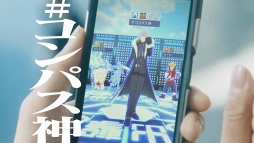 画像ギャラリー No.001のサムネイル画像 / 「#コンパス」,「初音ミク」コラボを開催。12月2日より全国で新CMの放映がスタート