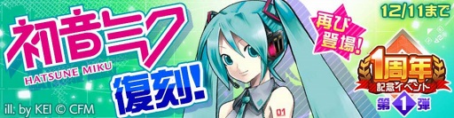 画像ギャラリー No.004のサムネイル画像 / 「#コンパス」,「初音ミク」コラボを開催。12月2日より全国で新CMの放映がスタート