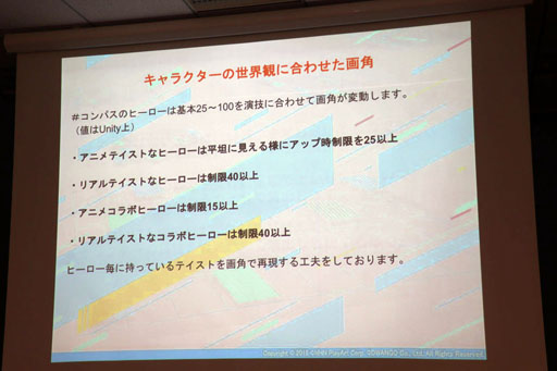 画像ギャラリー No.008のサムネイル画像 / 「Flyers' Lab #4 『3Dアート編』」聴講レポート。「#コンパス」「武器よさらば」などの事例を挙げ，ゲームにおける3D表現が語られる