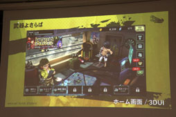 画像ギャラリー No.029のサムネイル画像 / 「Flyers' Lab #4 『3Dアート編』」聴講レポート。「#コンパス」「武器よさらば」などの事例を挙げ，ゲームにおける3D表現が語られる