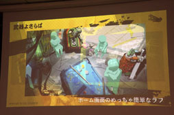 画像ギャラリー No.030のサムネイル画像 / 「Flyers' Lab #4 『3Dアート編』」聴講レポート。「#コンパス」「武器よさらば」などの事例を挙げ，ゲームにおける3D表現が語られる