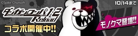 画像ギャラリー No.001のサムネイル画像 / 「#コンパス」，「ダンガンロンパ1・2」とのコラボイベントを開催
