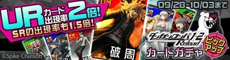 画像ギャラリー No.007のサムネイル画像 / 「#コンパス」，「ダンガンロンパ1・2」とのコラボイベントを開催