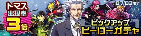 画像ギャラリー No.005のサムネイル画像 / 「#コンパス」，新システム“プライムラウンジ”が実装