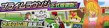 画像ギャラリー No.006のサムネイル画像 / 「#コンパス」，新システム“プライムラウンジ”が実装