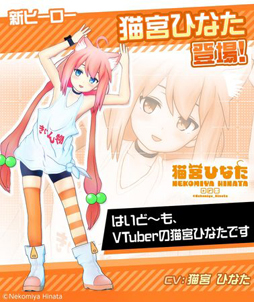 画像ギャラリー No.002のサムネイル画像 / 「#コンパス」，バーチャルYouTuber「猫宮ひなた」とのコラボイベントを実施