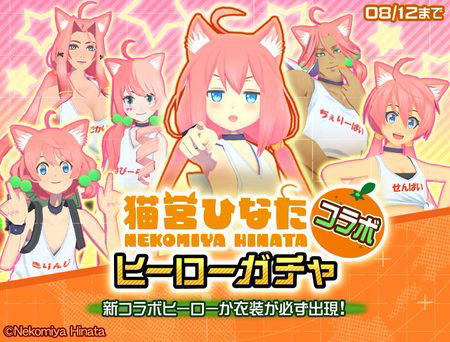 画像ギャラリー No.005のサムネイル画像 / 「#コンパス」，バーチャルYouTuber「猫宮ひなた」とのコラボイベントを実施