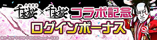 画像ギャラリー No.005のサムネイル画像 / 「#コンパス」で“超歌舞伎×千本桜”コラボが開催。佐藤四郎兵衛忠信が登場