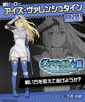 画像ギャラリー No.002のサムネイル画像 / 「#コンパス」がTVアニメ「ダンまちIII」とのコラボを本日より開始。剣姫アイズが登場