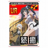 画像ギャラリー No.008のサムネイル画像 / 「#コンパス」がTVアニメ「ダンまちIII」とのコラボを本日より開始。剣姫アイズが登場