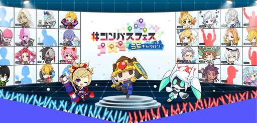 画像ギャラリー No.001のサムネイル画像 / 「#コンパスフェス うちキャラバン 2020」ってどんなイベント？　林 智之氏に開催の経緯などを尋ねてみた