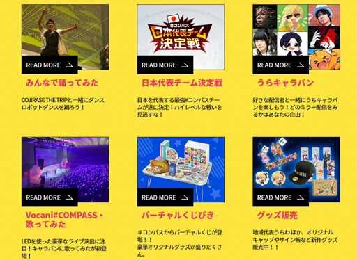 画像ギャラリー No.006のサムネイル画像 / 「#コンパスフェス うちキャラバン 2020」ってどんなイベント？　林 智之氏に開催の経緯などを尋ねてみた