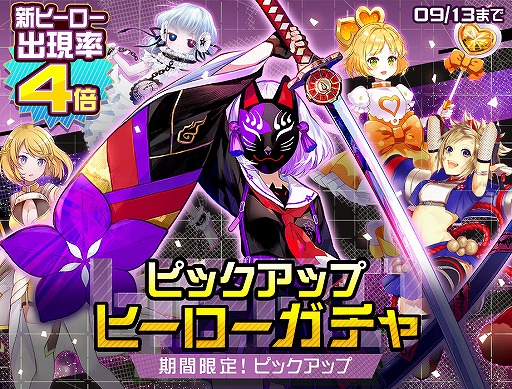 画像ギャラリー No.004のサムネイル画像 / 「#コンパス」新オリジナルヒーロー・狐ヶ咲甘色が登場。ログインボーナスなども実施