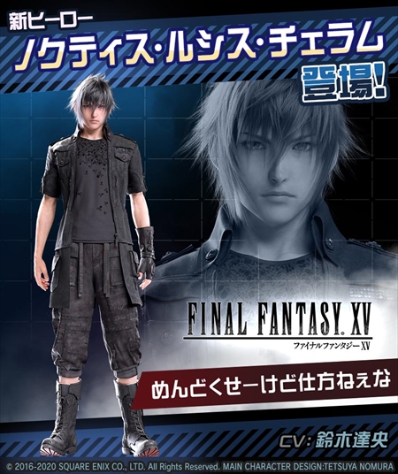 画像ギャラリー No.002のサムネイル画像 / 「#コンパス」×「FINAL FANTASY XV」コラボが開催。新ヒーロー“ノクティス”が登場