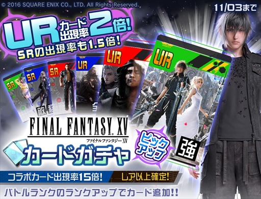 画像ギャラリー No.004のサムネイル画像 / 「#コンパス」×「FINAL FANTASY XV」コラボが開催。新ヒーロー“ノクティス”が登場