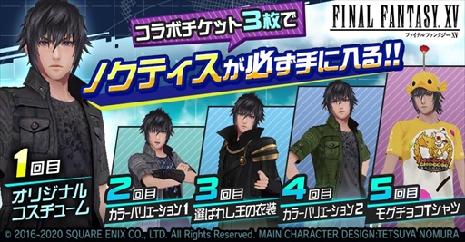 画像ギャラリー No.005のサムネイル画像 / 「#コンパス」×「FINAL FANTASY XV」コラボが開催。新ヒーロー“ノクティス”が登場