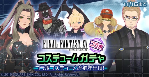 画像ギャラリー No.006のサムネイル画像 / 「#コンパス」×「FINAL FANTASY XV」コラボが開催。新ヒーロー“ノクティス”が登場