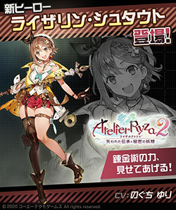 画像ギャラリー No.001のサムネイル画像 / 「#コンパス」と「ライザのアトリエ2」がコラボ。主人公のライザリンが参戦